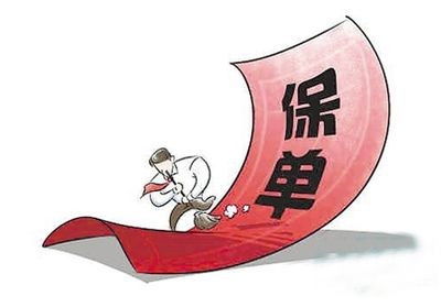 保單現金價(jià)值是什么意思 保單現金價(jià)值怎么算？