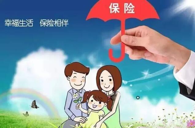 網(wǎng)上買(mǎi)保險理賠難 不安全？看完就知道了！
