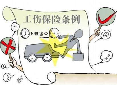 工傷保險怎么購買(mǎi) 工傷保險一年多少錢(qián)？