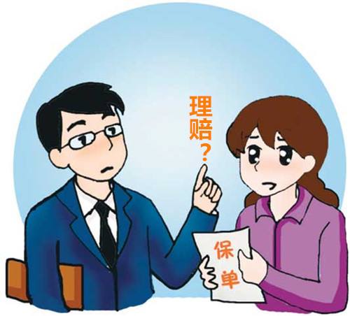 買(mǎi)保險前一定要懂一點(diǎn)理賠知識，以免吃虧！