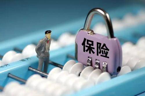 保險退保能退多少錢(qián)？全額退保的騙局要提防！