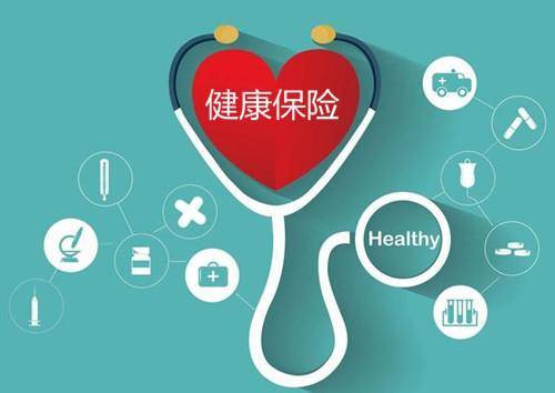 醫保、補充醫療和商業(yè)保險的區別 你都了解了嗎？