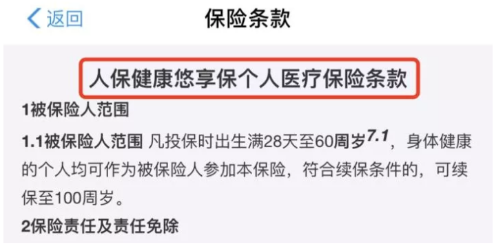支付寶好醫保·長(cháng)期醫療升級了，究竟做了哪些調整？