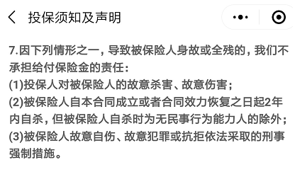 微保孝親保孝順金怎么樣 值不值得買(mǎi)？