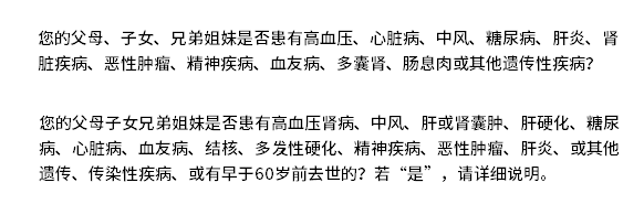 直系親屬如果患有癌癥，會(huì )影響自己投保嗎？