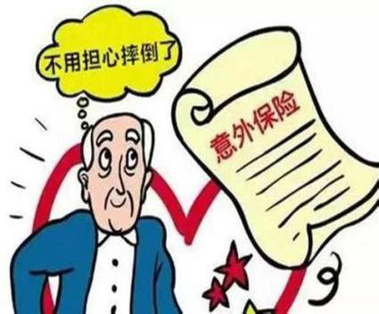 挑選意外險有哪些需要注意的地方？不明白的來(lái)這里看看！