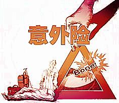 保險理賠案例：老人意外摔倒保險公司拒絕賠償 意外險理賠這么難？