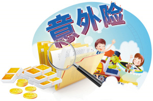 保險理賠案例：老人意外摔倒保險公司拒絕賠償 意外險理賠這么難？