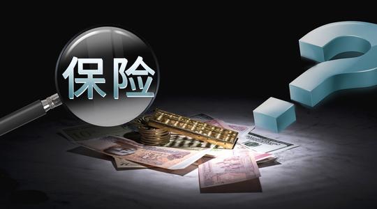 熟人賣(mài)保險給你？如何體面拒絕？